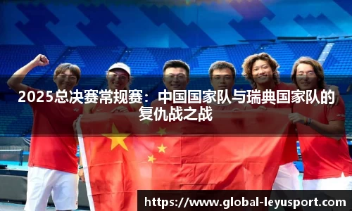 乐鱼体育官网